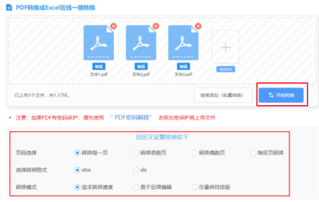 欧宝官方手机网页使用讲解 - 开始转换